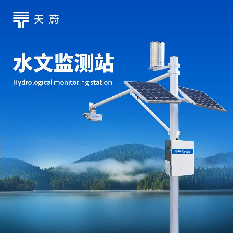 水文監(jiān)測設備選哪家？天蔚環(huán)境TW-SW3值得信賴