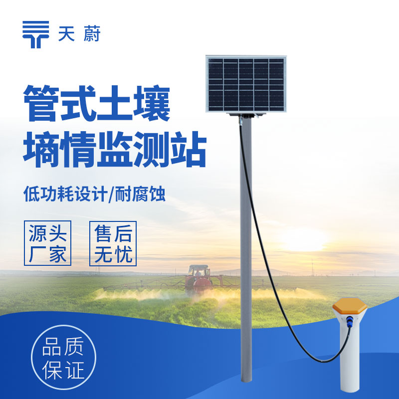 土壤墑情監(jiān)測(cè)系統(tǒng)：如何科學(xué)掌握土壤水分？