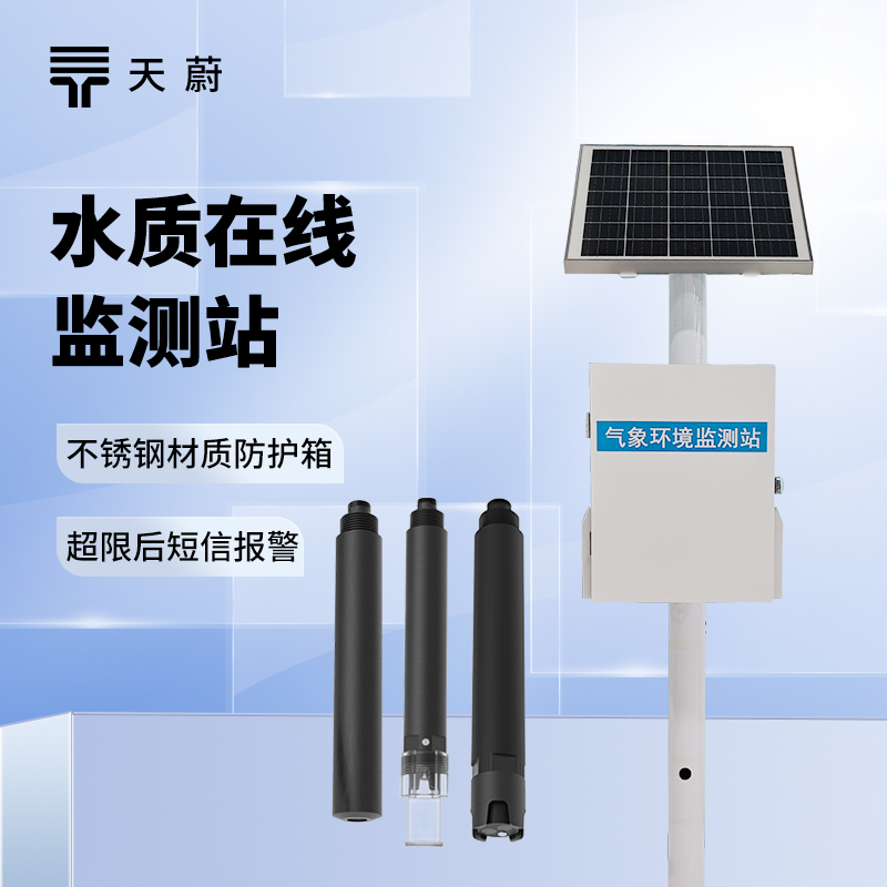 水質(zhì)監(jiān)測(cè)系統(tǒng)：持續(xù)監(jiān)測(cè)pH 值、濁度、溶解氧等指標(biāo)